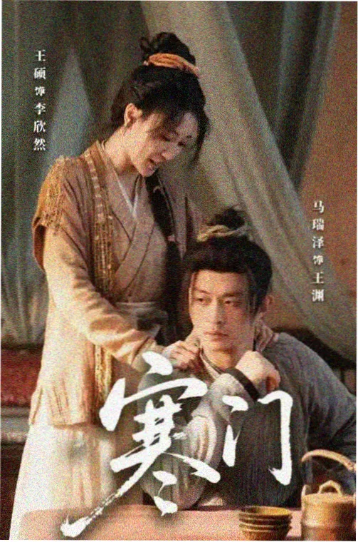 母亲的朋友吴秋萍人物档案图